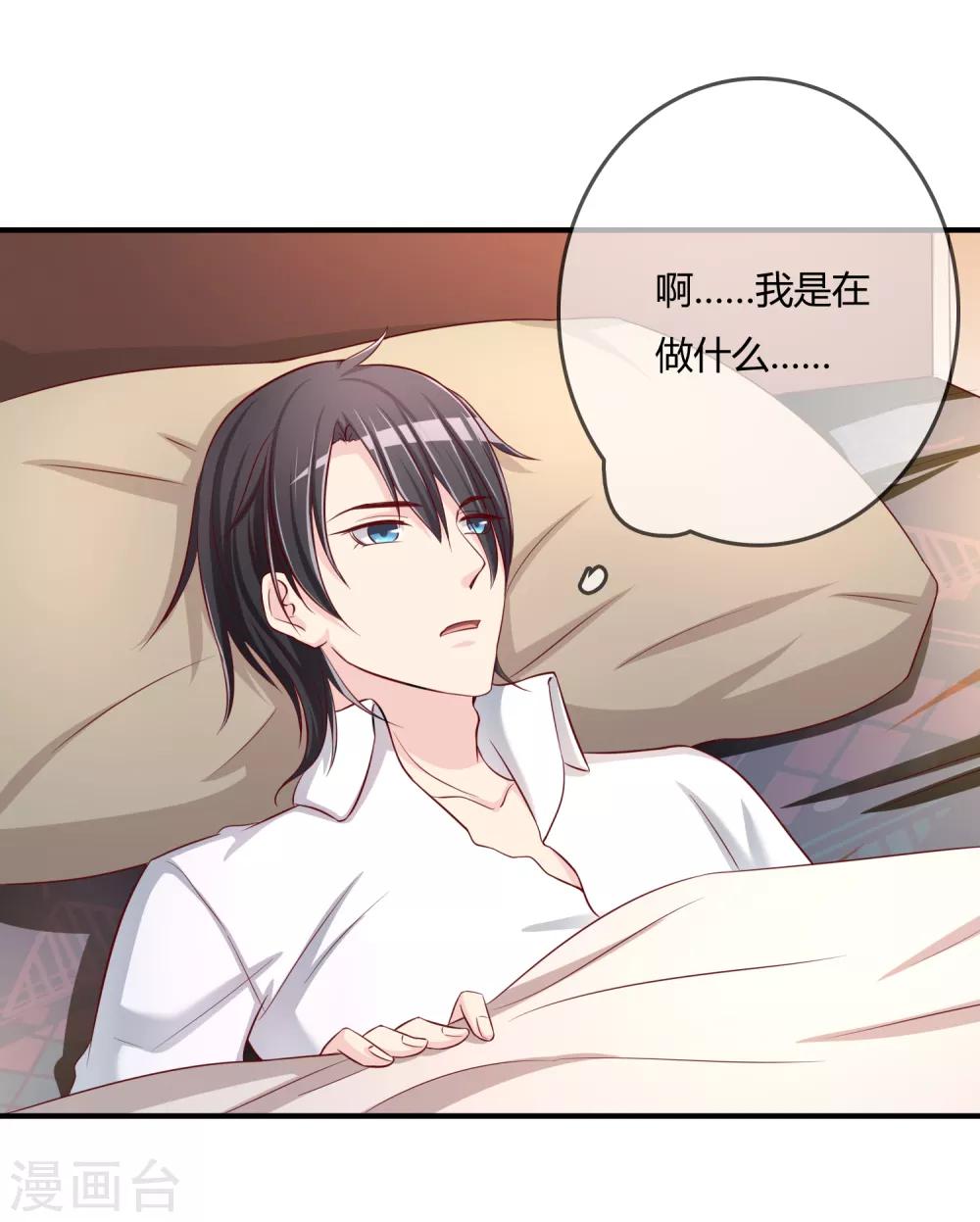 第55话 太犯规了...-第56话