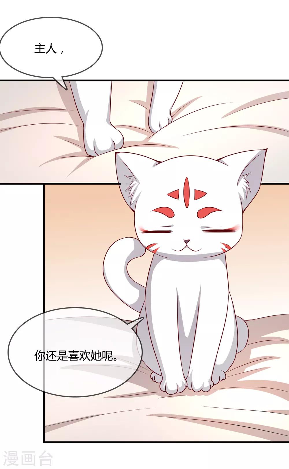 第55话 太犯规了...-第56话