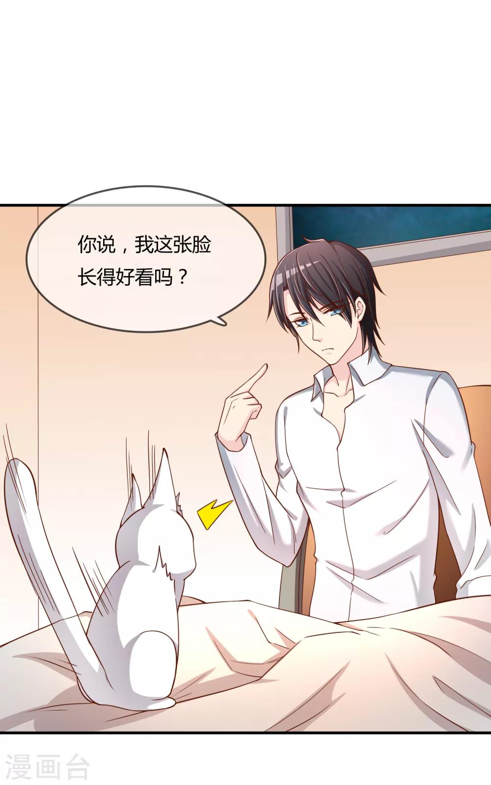 第55话 太犯规了...-第56话