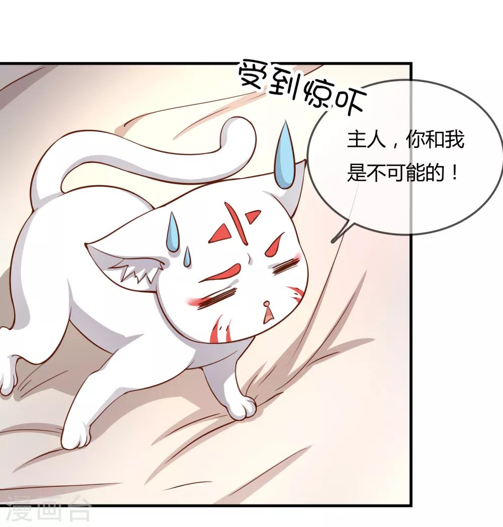 第55话 太犯规了...-第56话