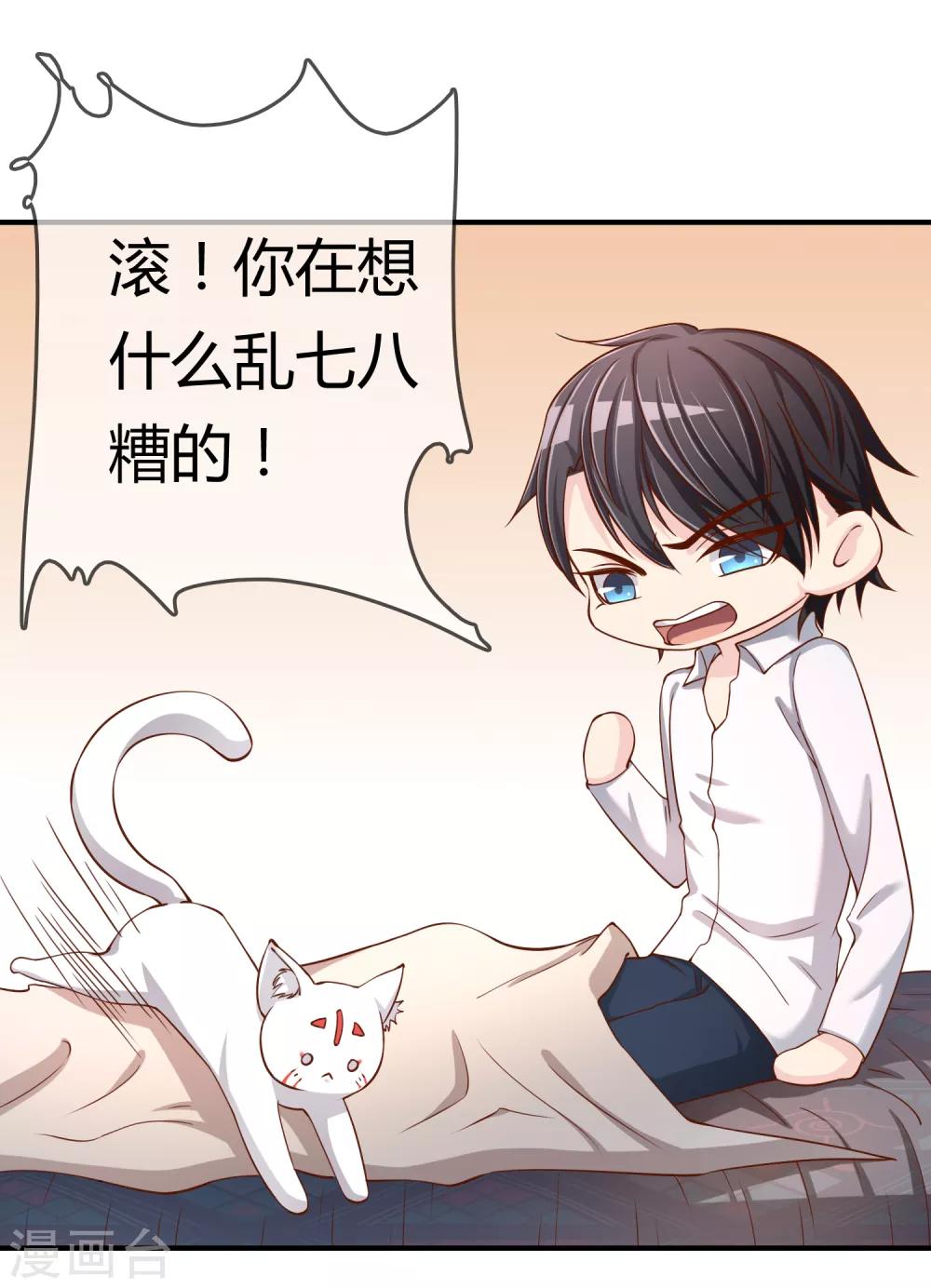 第55话 太犯规了...-第56话