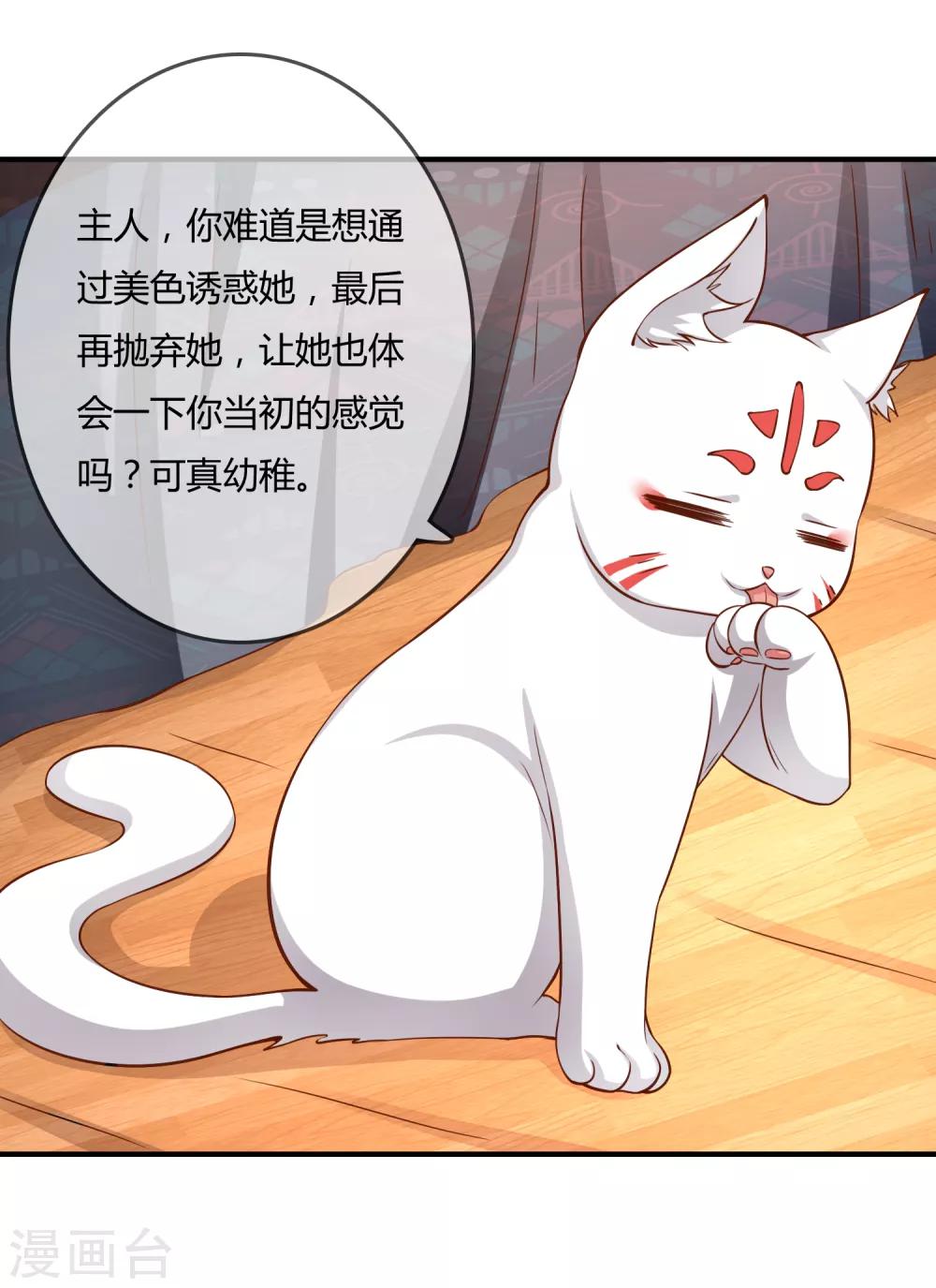 第55话 太犯规了...-第56话