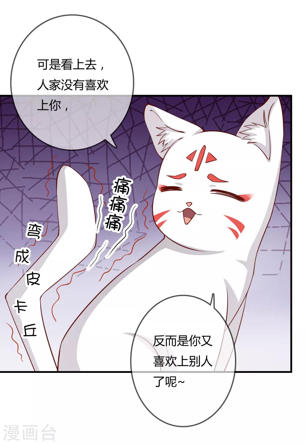 第55话 太犯规了...-第56话