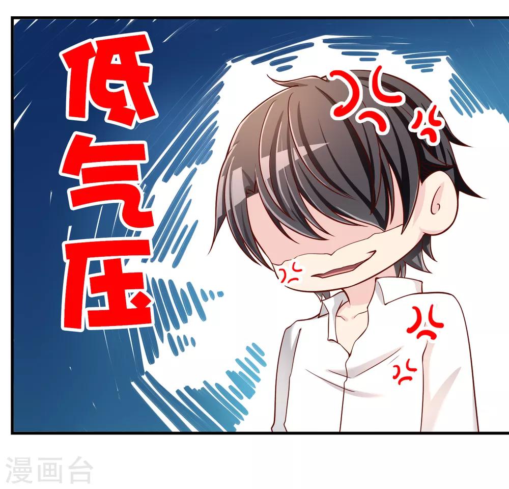 第55话 太犯规了...-第56话