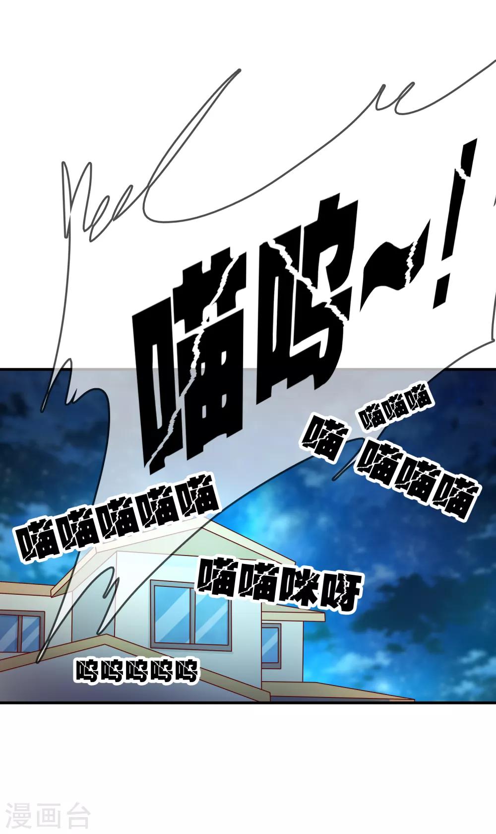 第55话 太犯规了...-第56话
