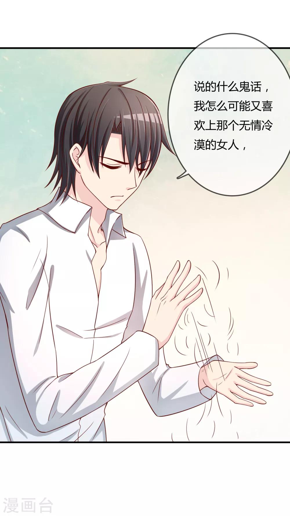 第55话 太犯规了...-第56话