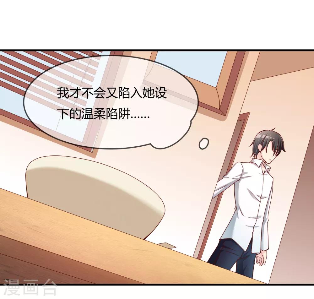 第55话 太犯规了...-第56话
