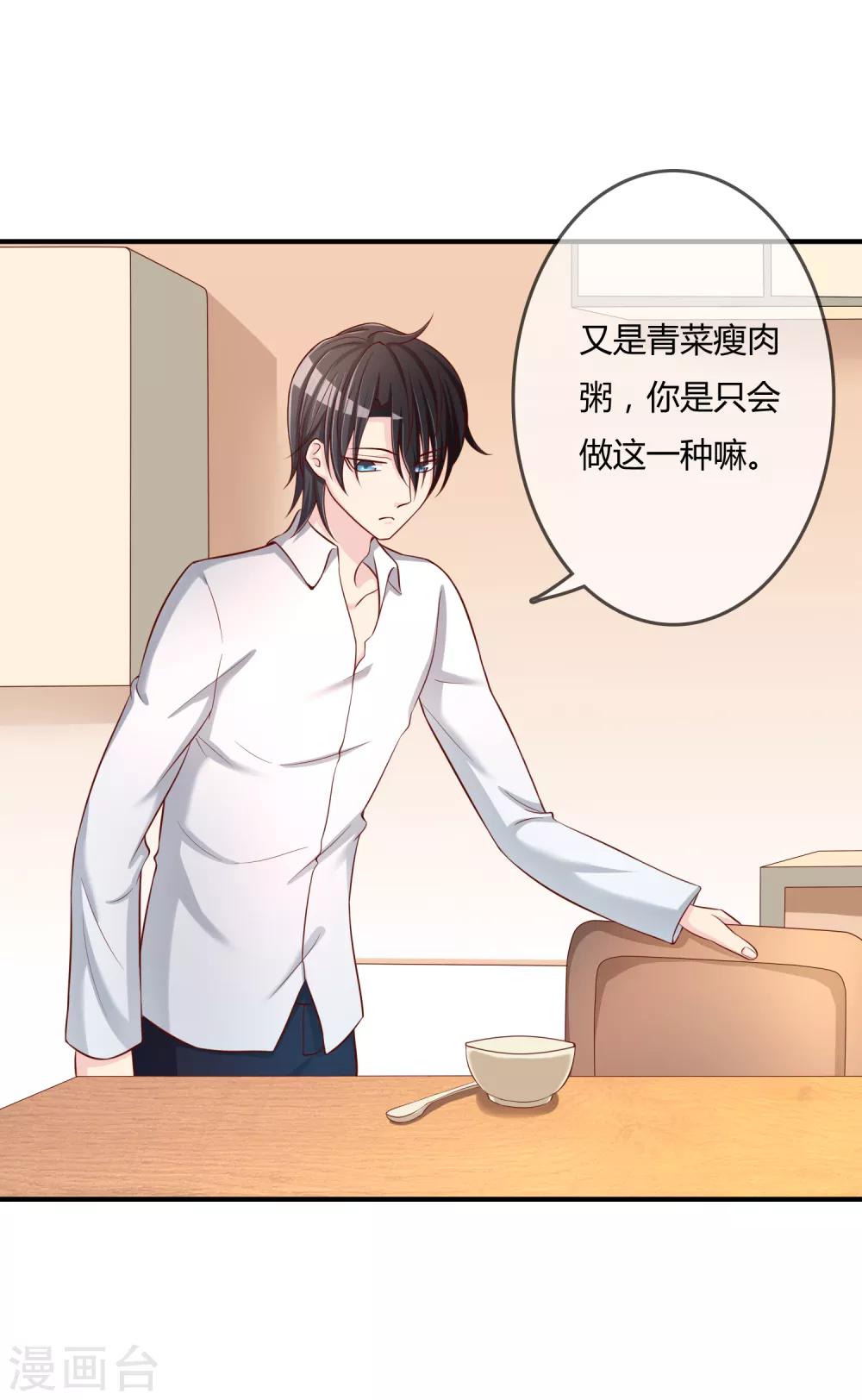 第55话 太犯规了...-第56话