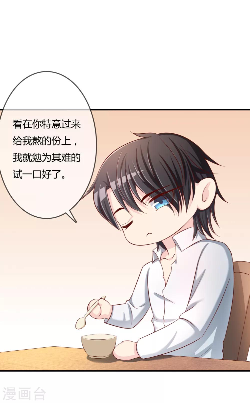 第55话 太犯规了...-第56话
