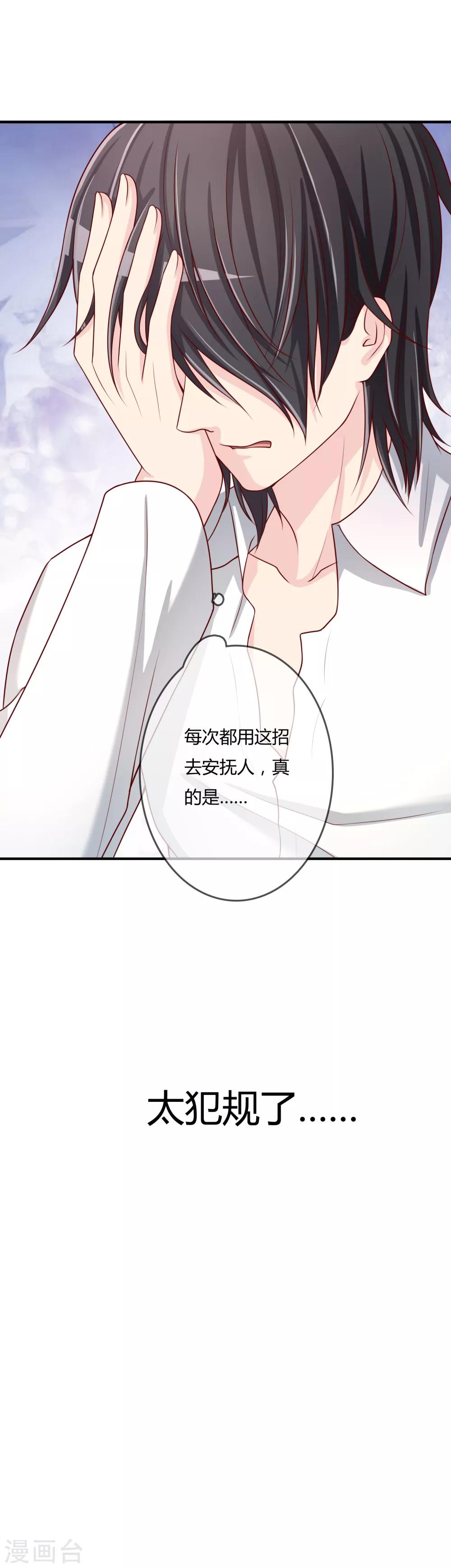 第55话 太犯规了...-第56话