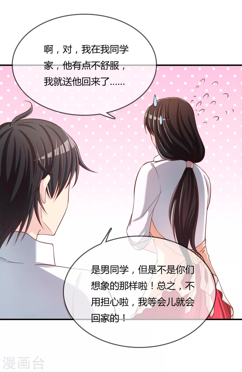 第55话 太犯规了...-第56话