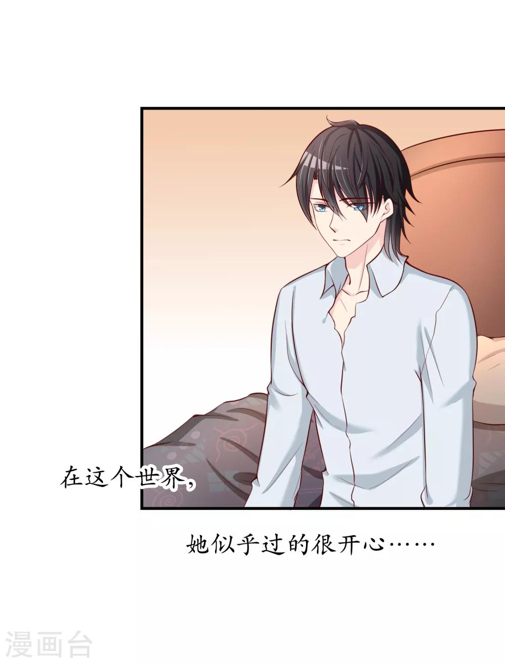 第55话 太犯规了...-第56话