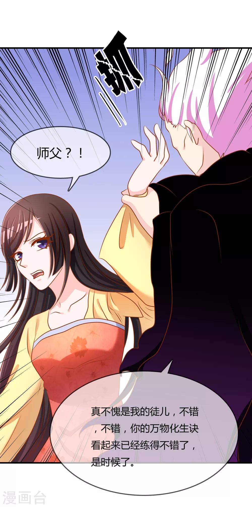 第57话 我是谁？-第58话
