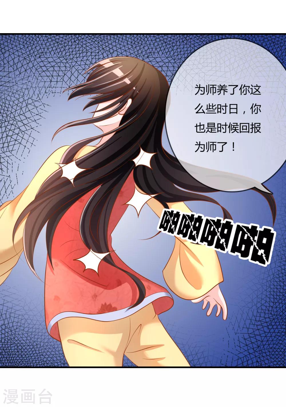 第57话 我是谁？-第58话