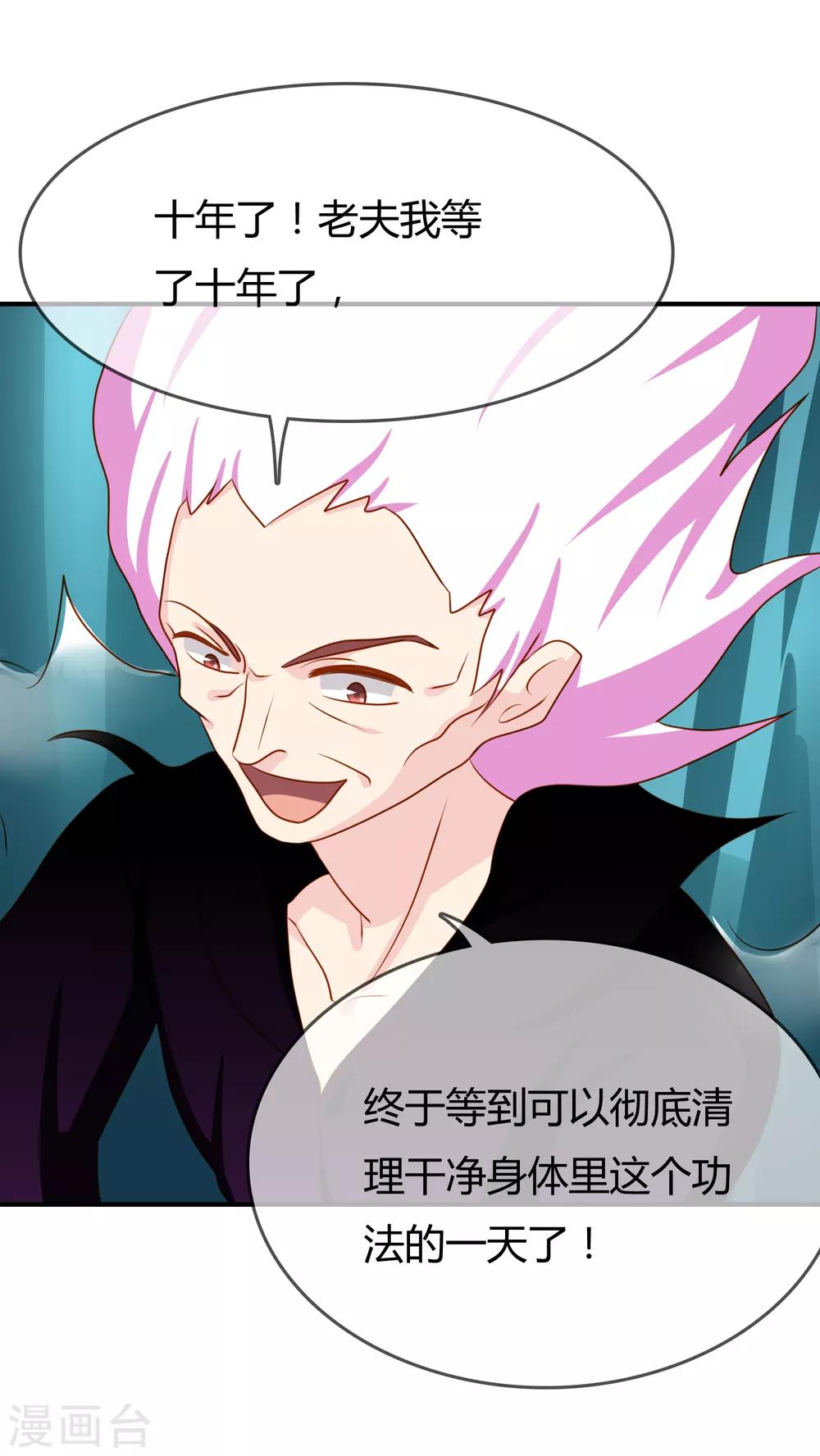 第57话 我是谁？-第58话