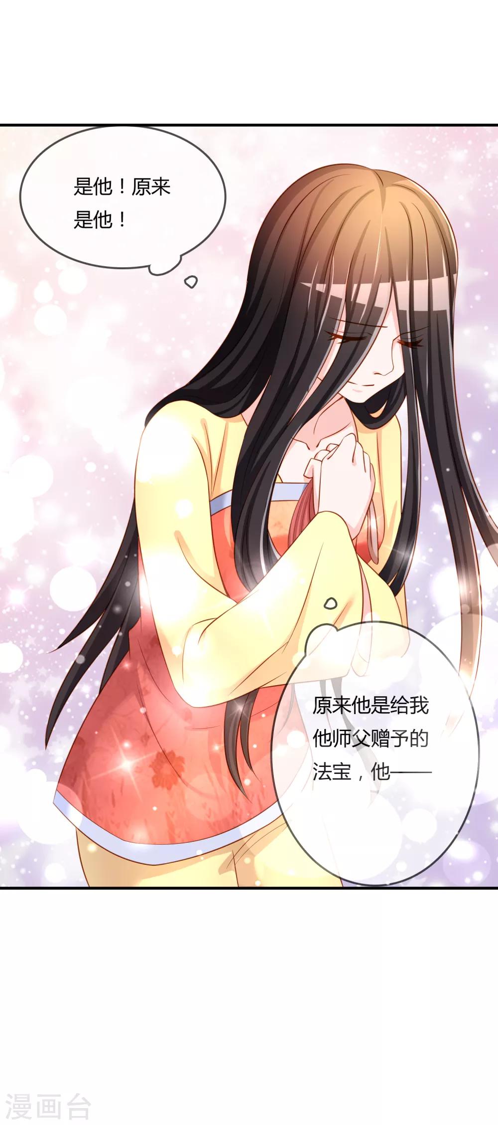 第57话 我是谁？-第58话