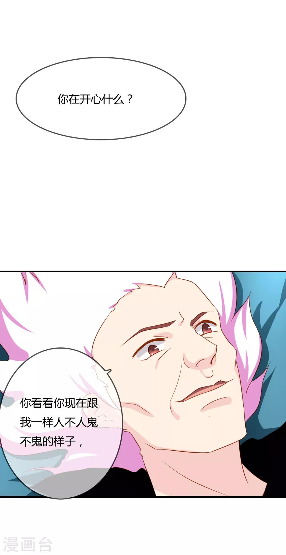 第57话 我是谁？-第58话