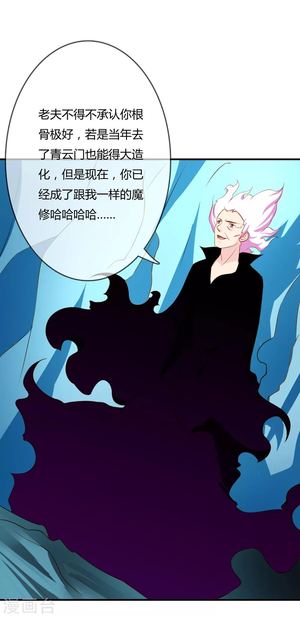 第57话 我是谁？-第58话