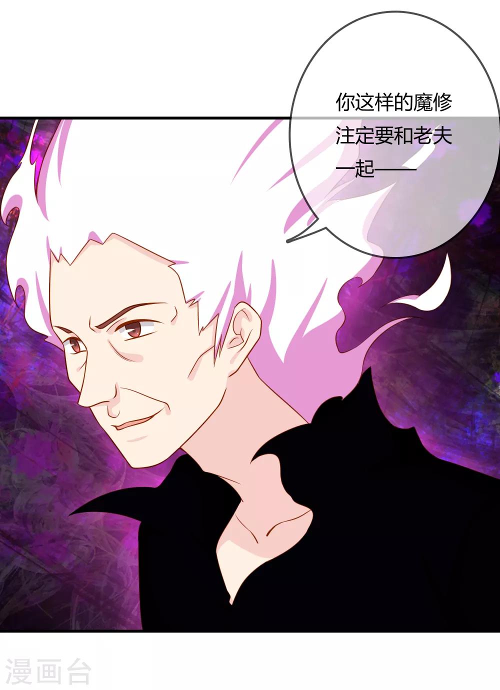 第57话 我是谁？-第58话