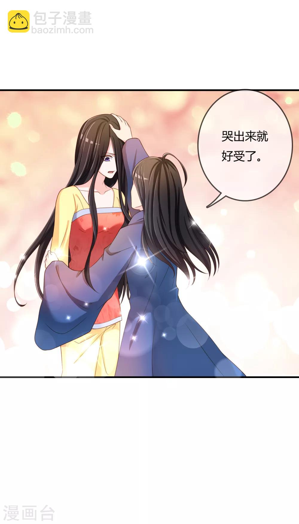 第59话 哭出来就好了-第60话