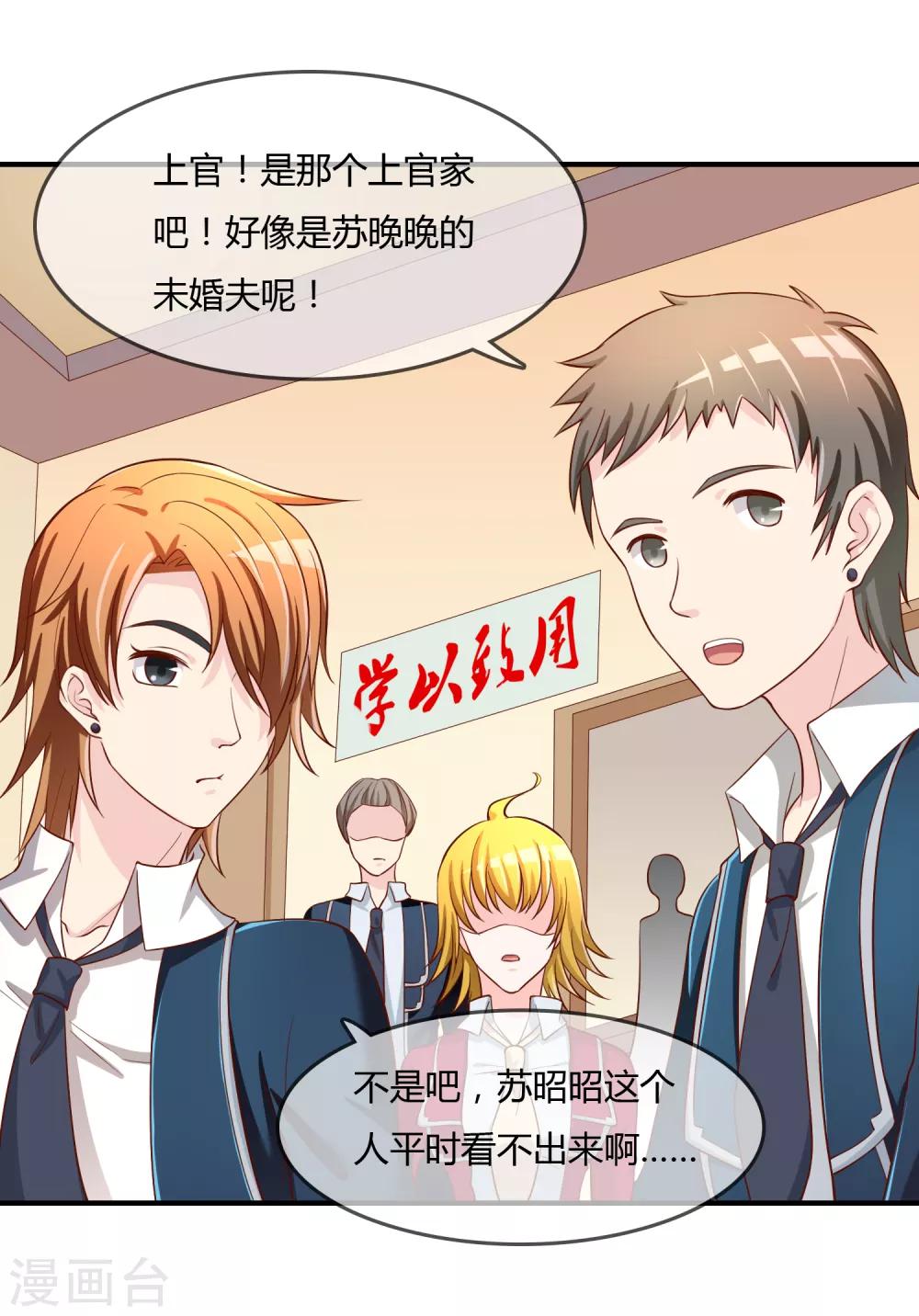第63话 丑拒-第64话