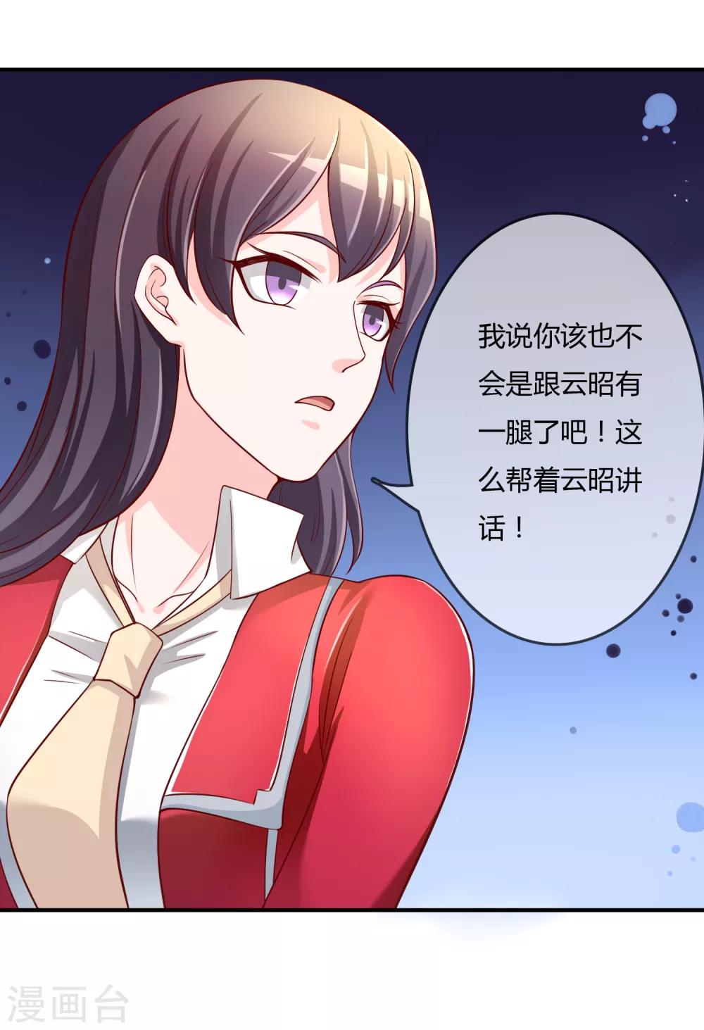 第63话 丑拒-第64话