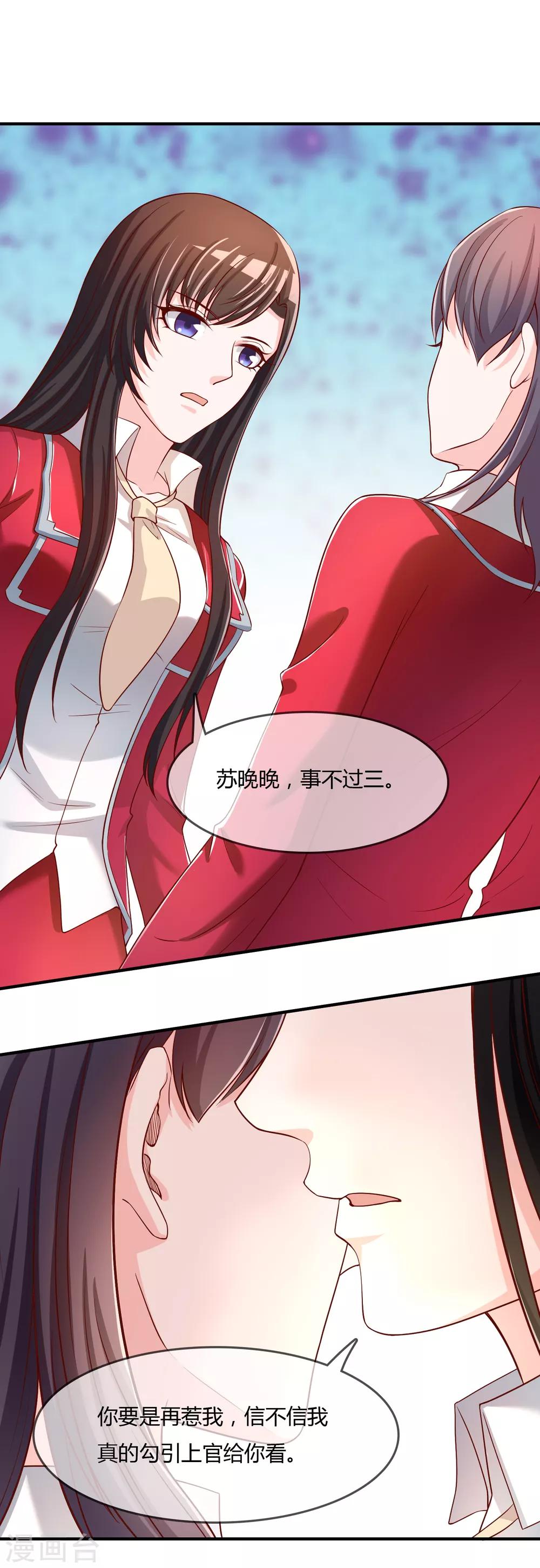 第63话 丑拒-第64话