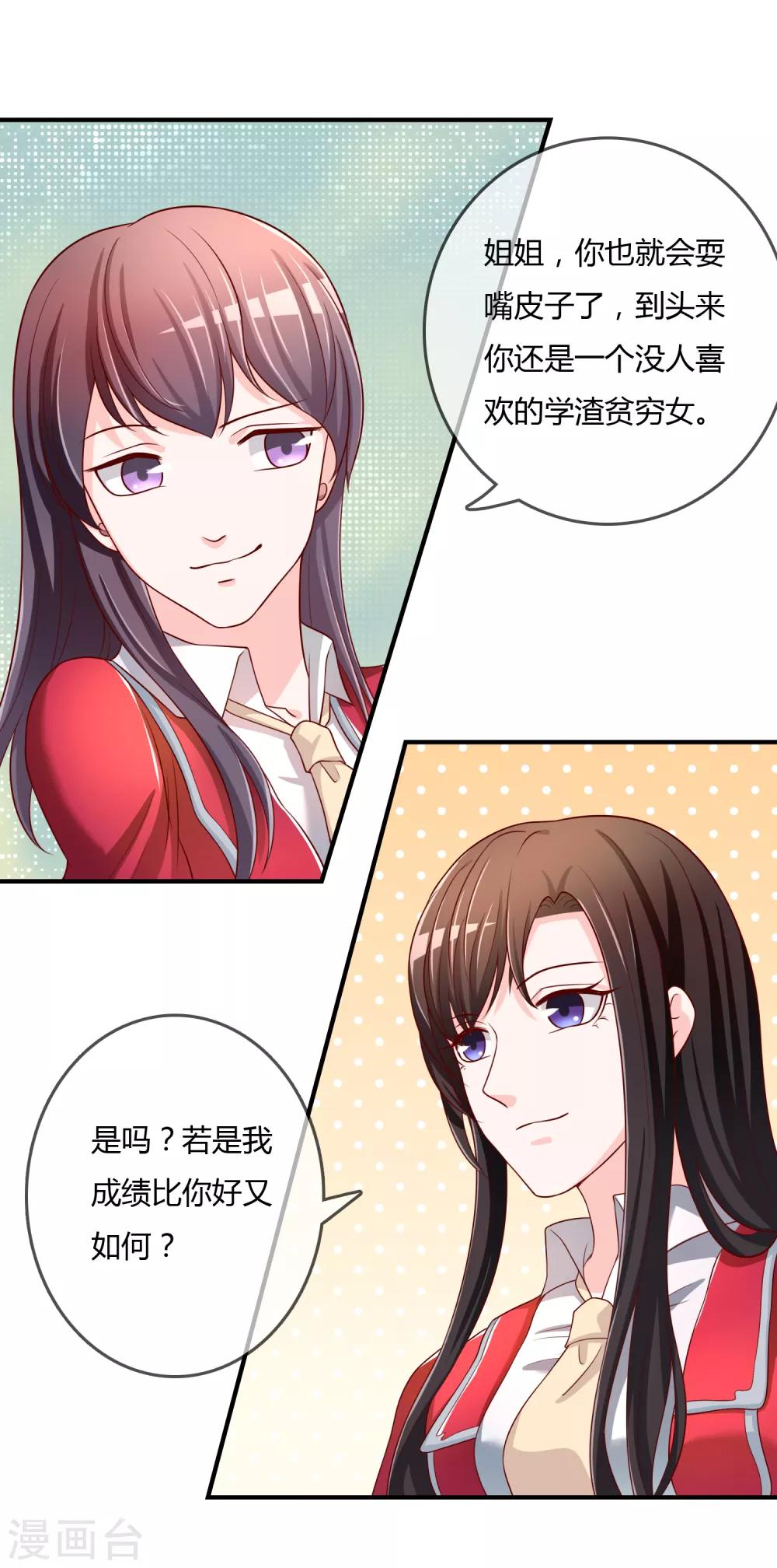 第63话 丑拒-第64话