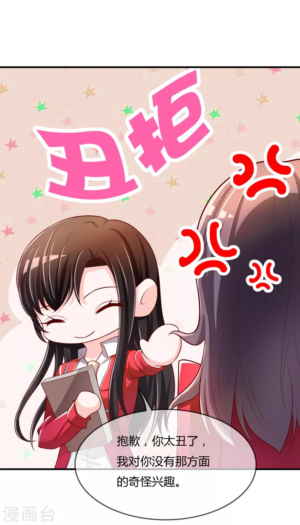 第63话 丑拒-第64话