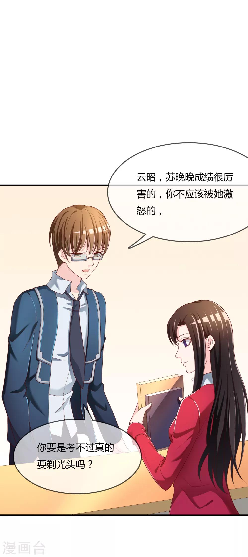 第63话 丑拒-第64话