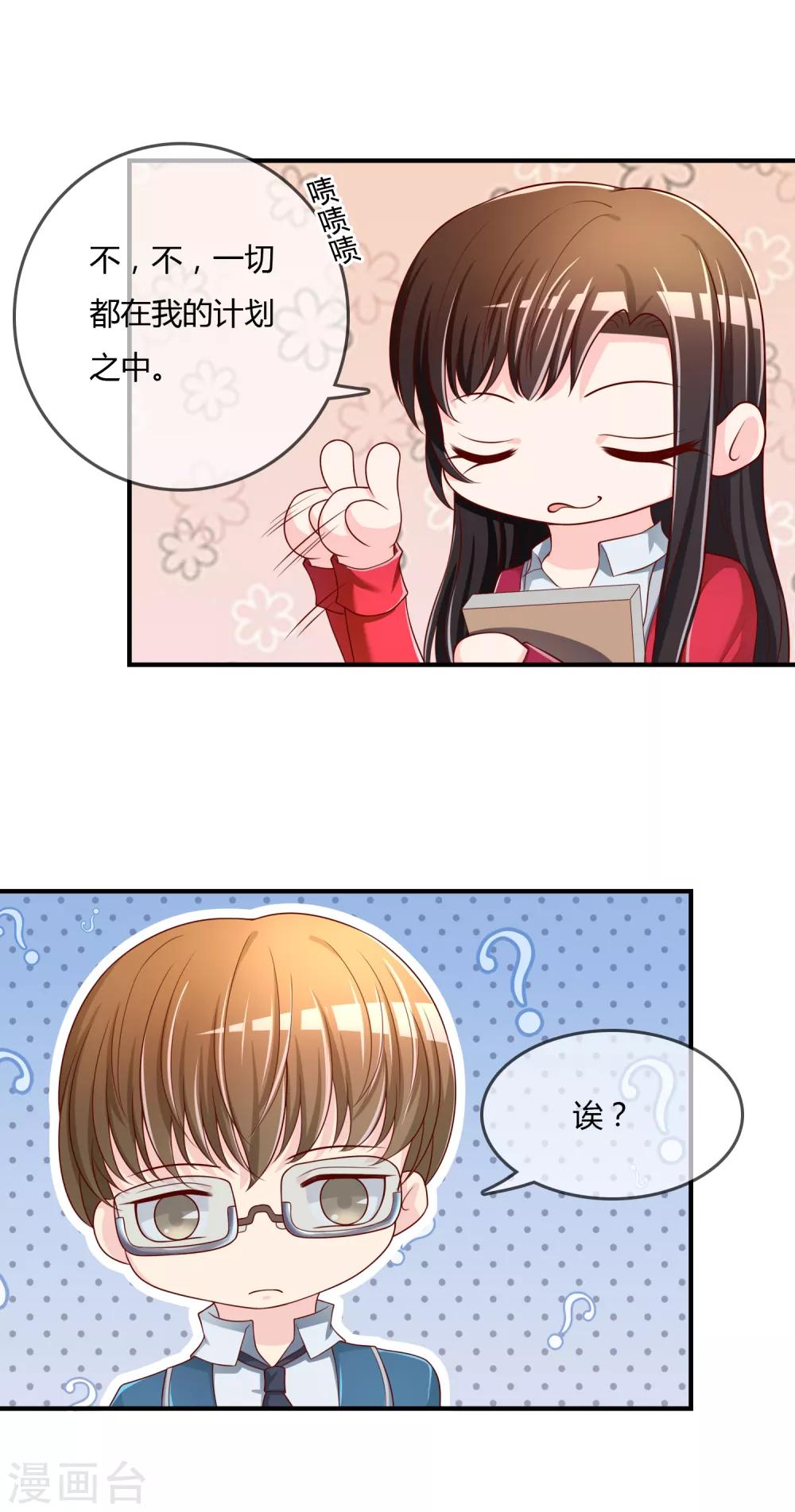 第63话 丑拒-第64话
