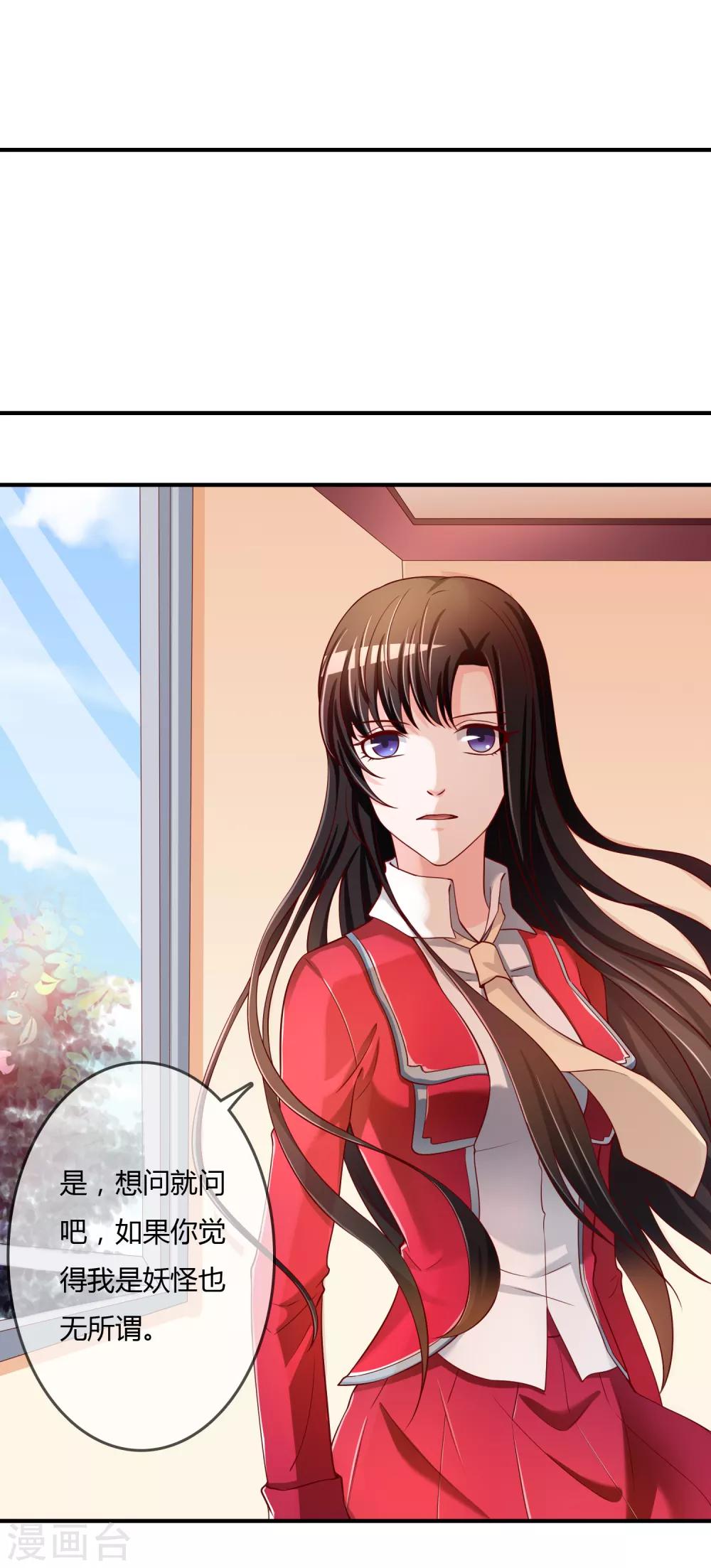 第65话 再也不要喜欢你！-第66话