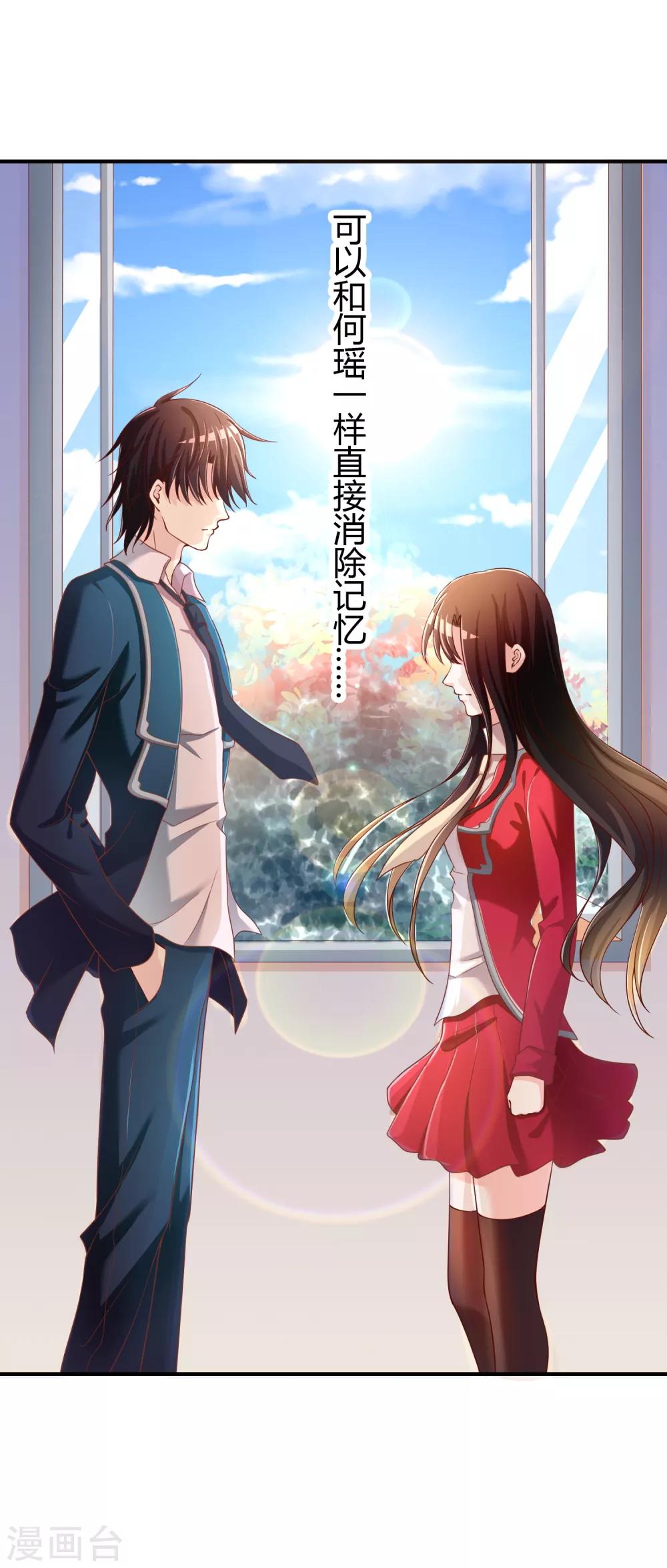 第65话 再也不要喜欢你！-第66话