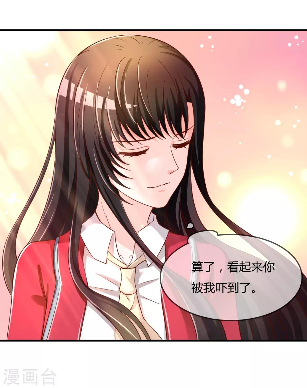 第65话 再也不要喜欢你！-第66话
