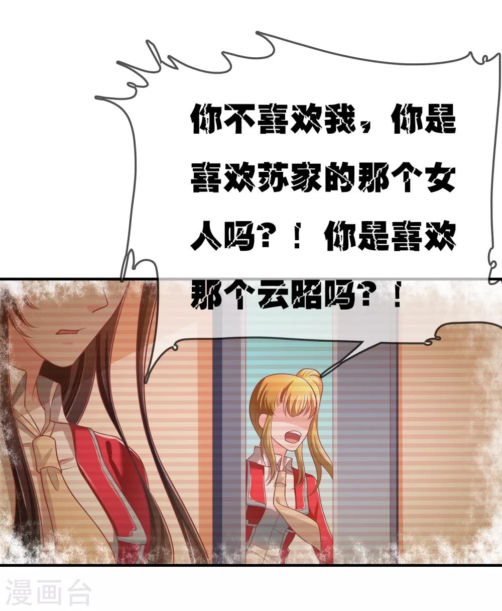 第65话 再也不要喜欢你！-第66话