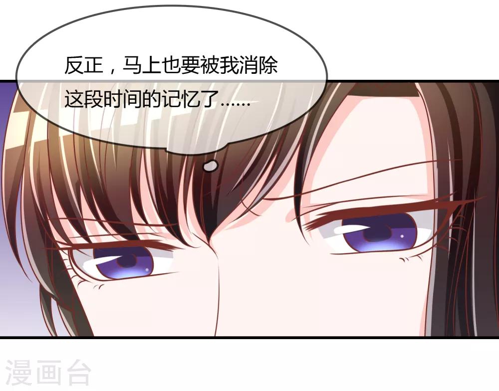 第65话 再也不要喜欢你！-第66话