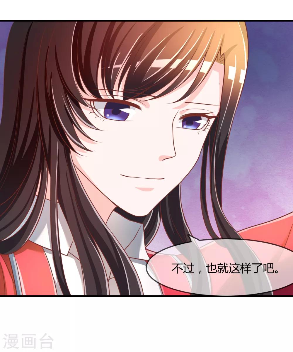 第65话 再也不要喜欢你！-第66话