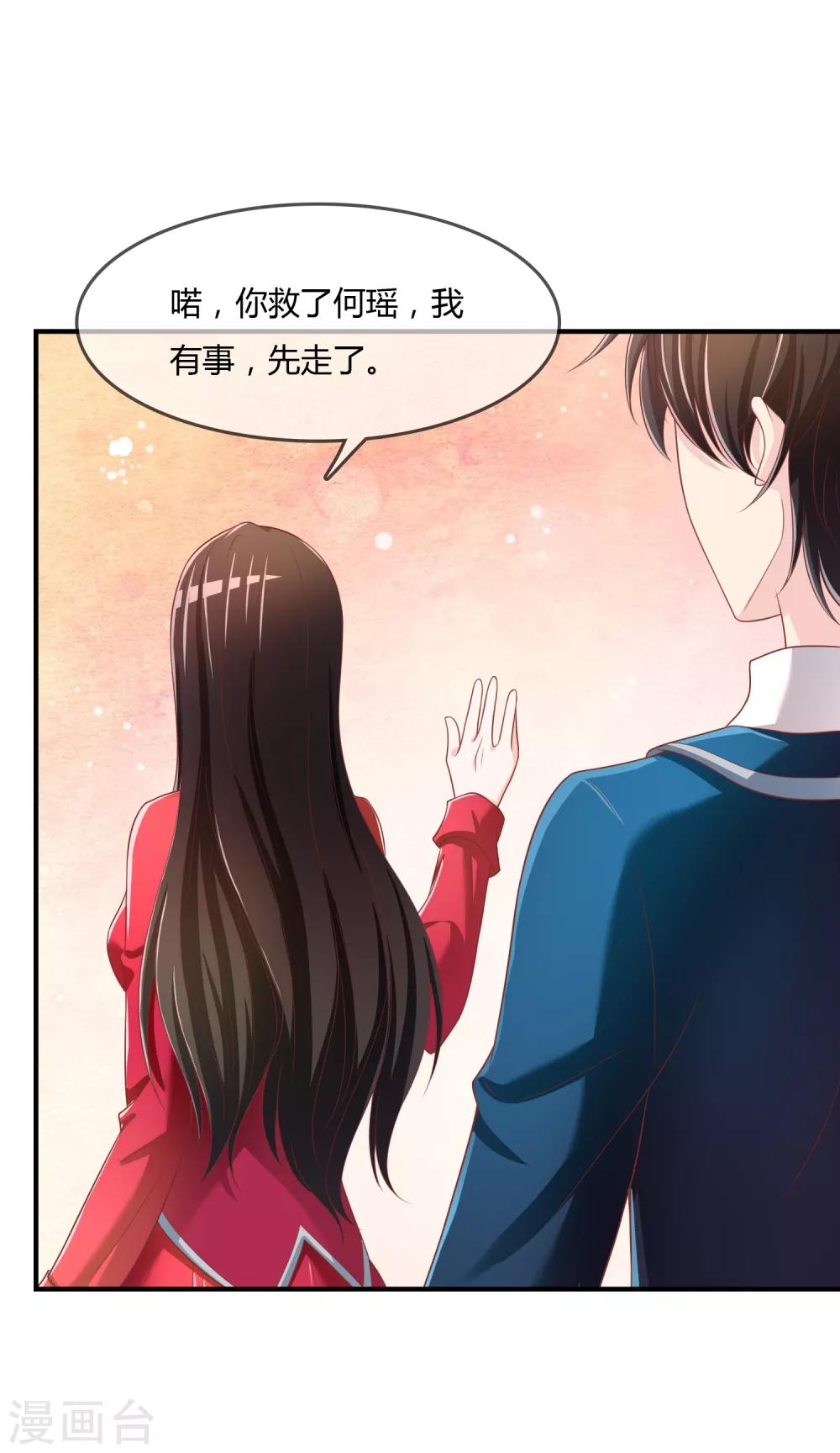 第65话 再也不要喜欢你！-第66话