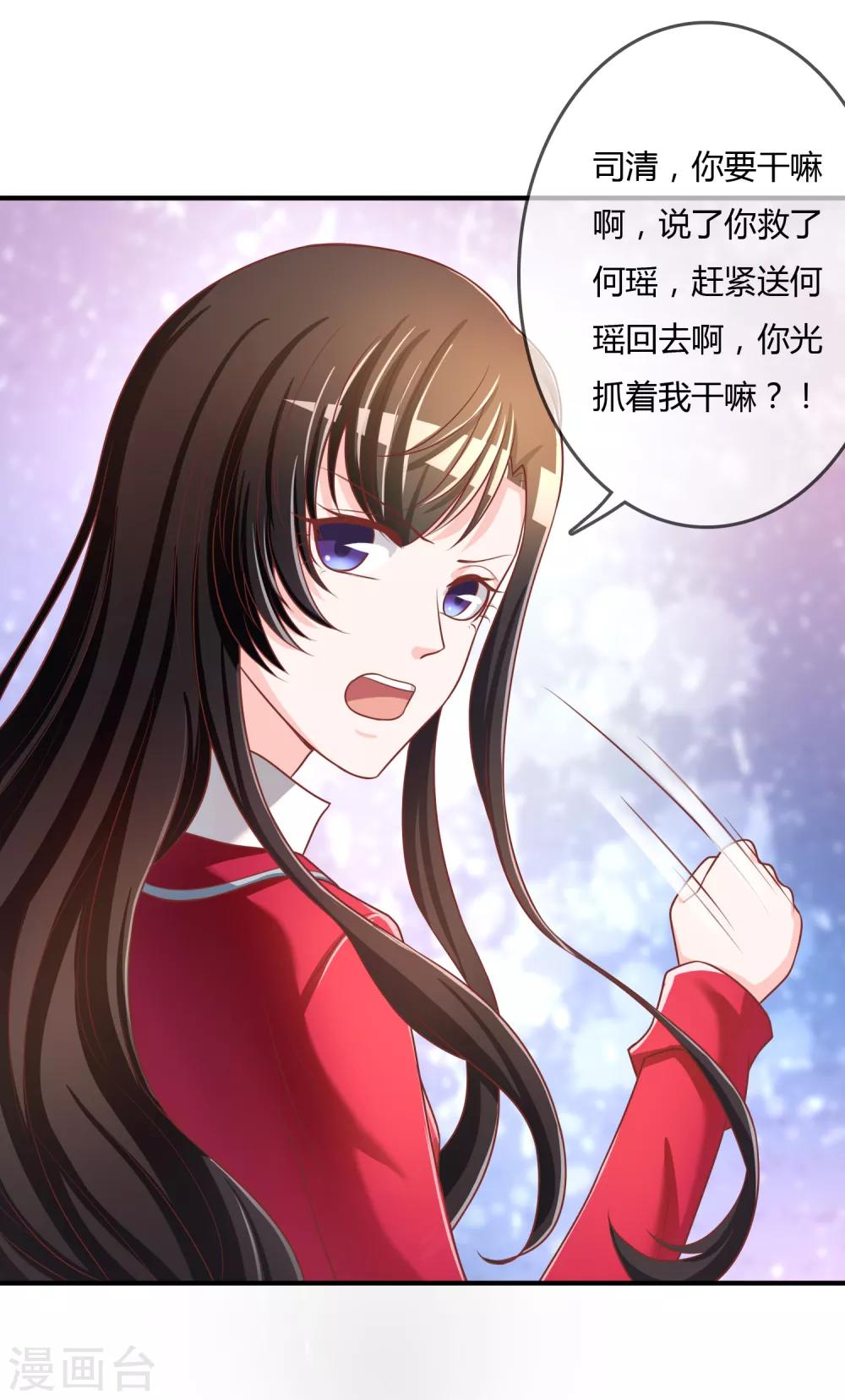 第65话 再也不要喜欢你！-第66话