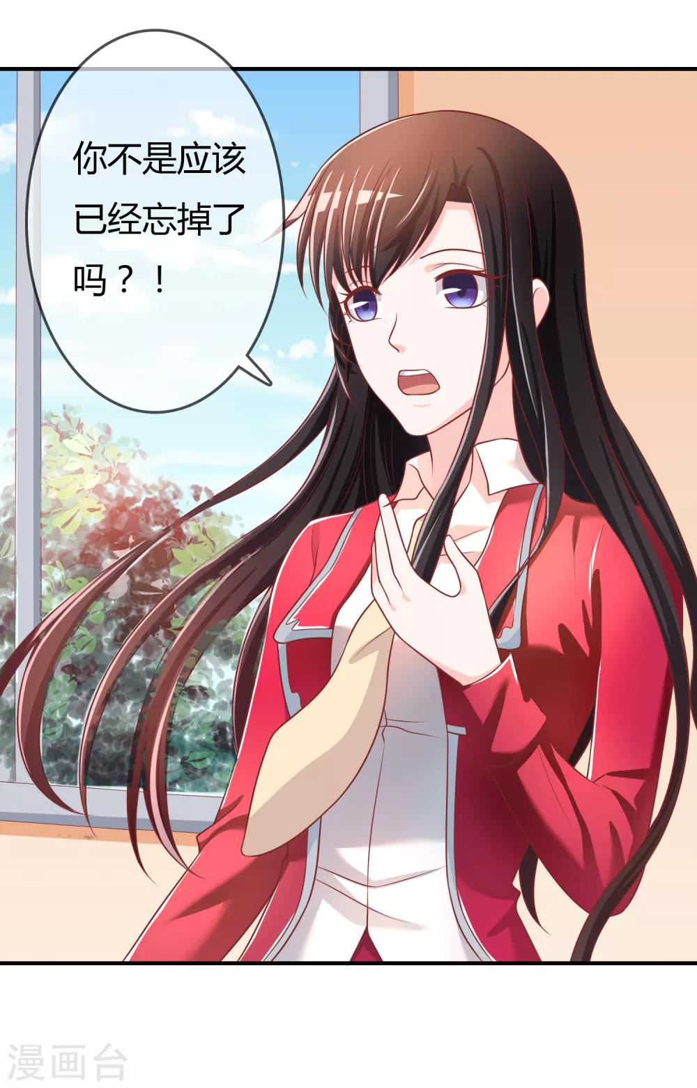 第65话 再也不要喜欢你！-第66话