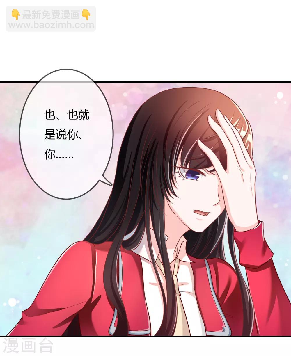 第65话 再也不要喜欢你！-第66话