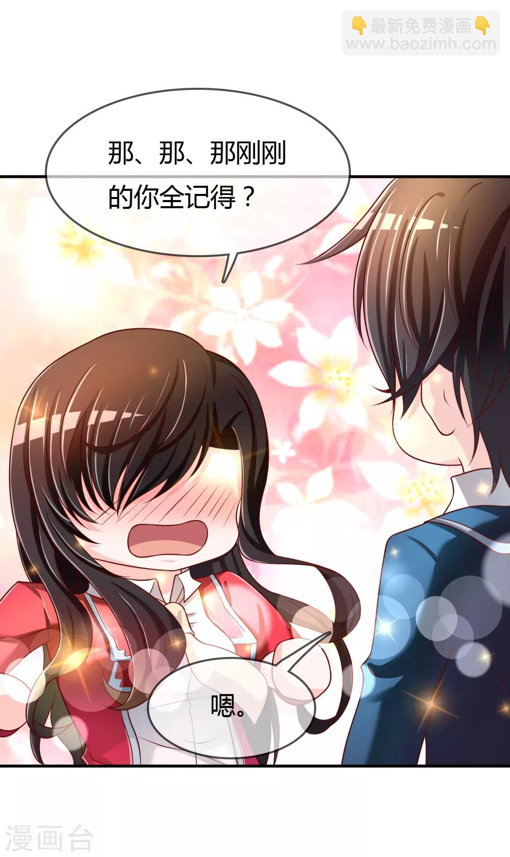 第65话 再也不要喜欢你！-第66话