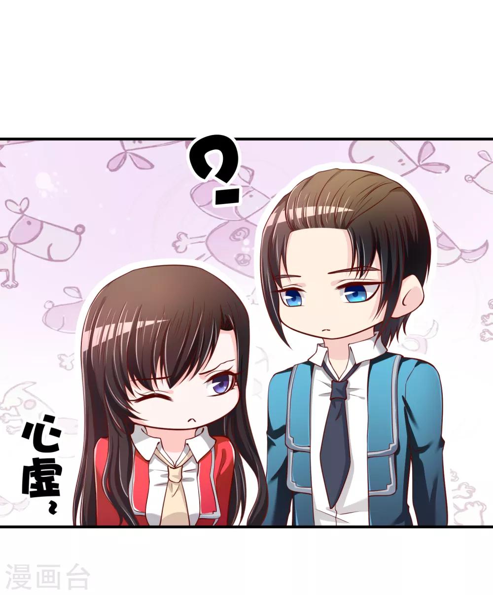 第69话 谁在渡雷劫?-第70话
