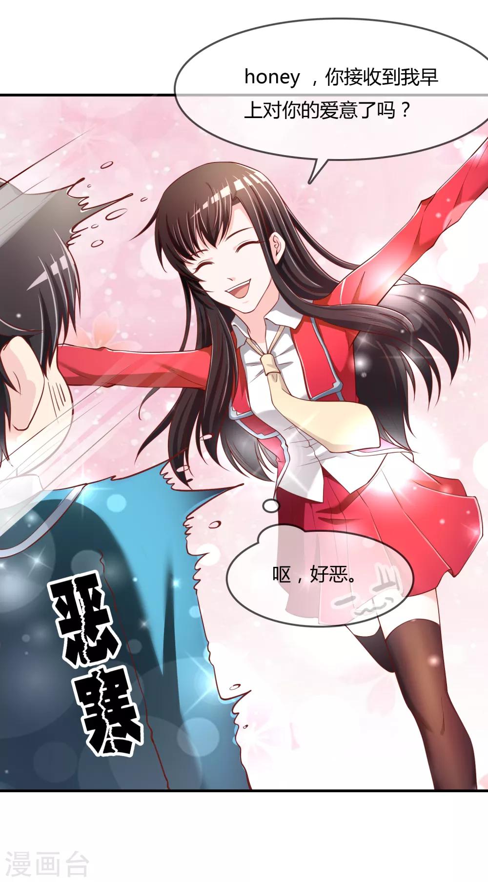 第69话 谁在渡雷劫?-第70话