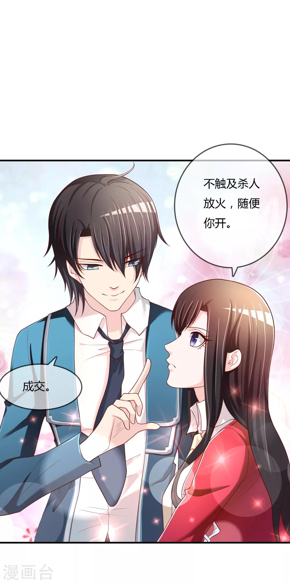 第69话 谁在渡雷劫?-第70话