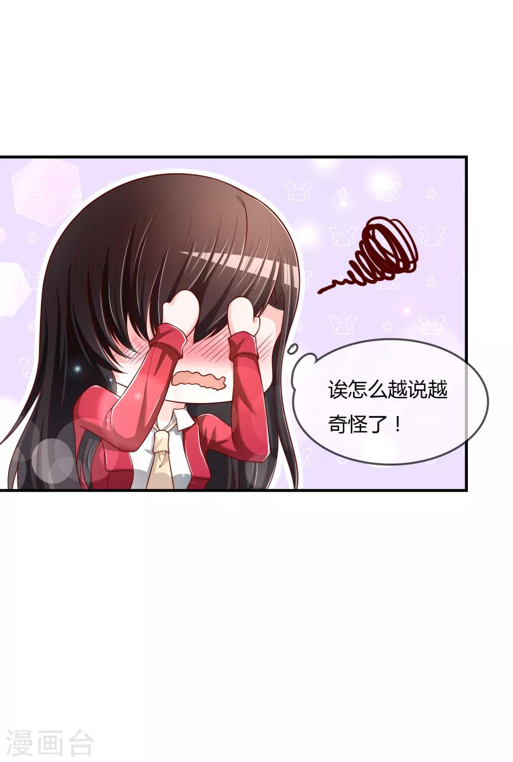 第69话 谁在渡雷劫?-第70话