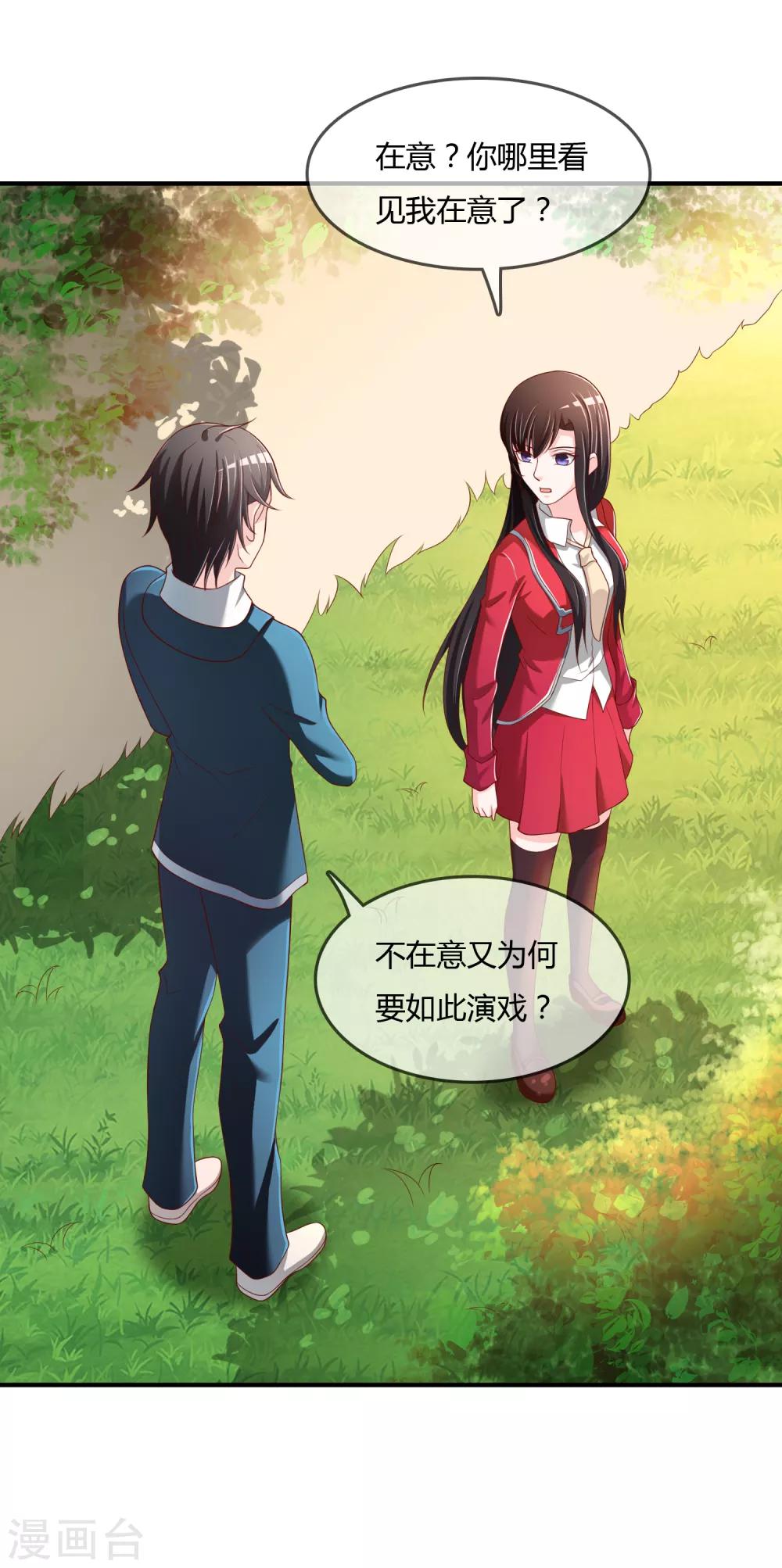 第69话 谁在渡雷劫?-第70话