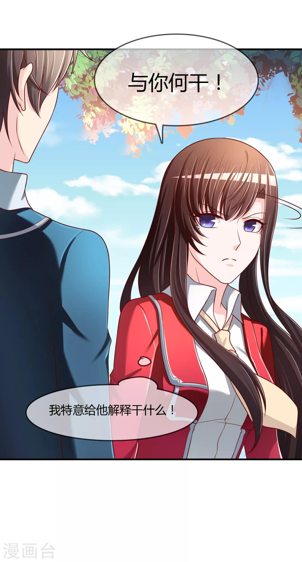 第69话 谁在渡雷劫?-第70话
