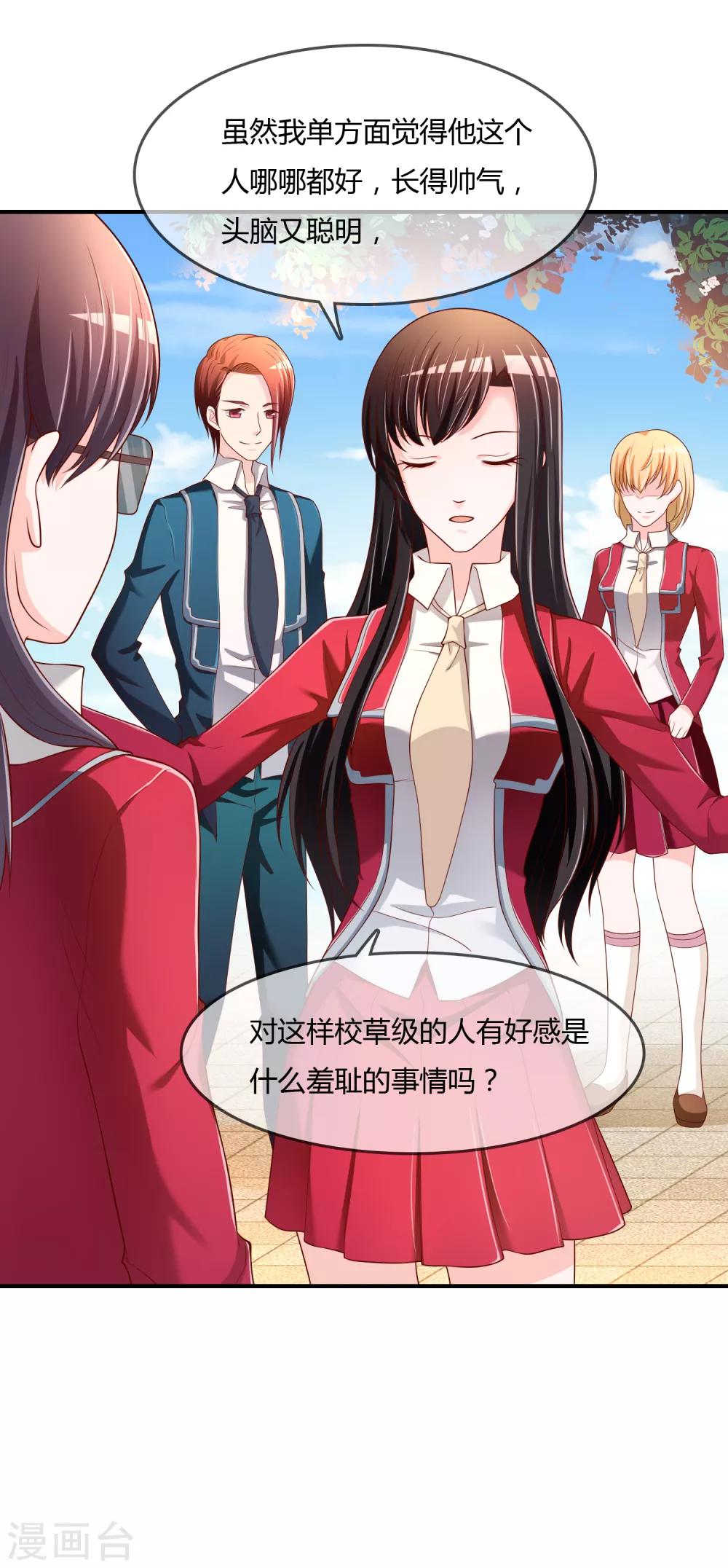 第69话 谁在渡雷劫?-第70话