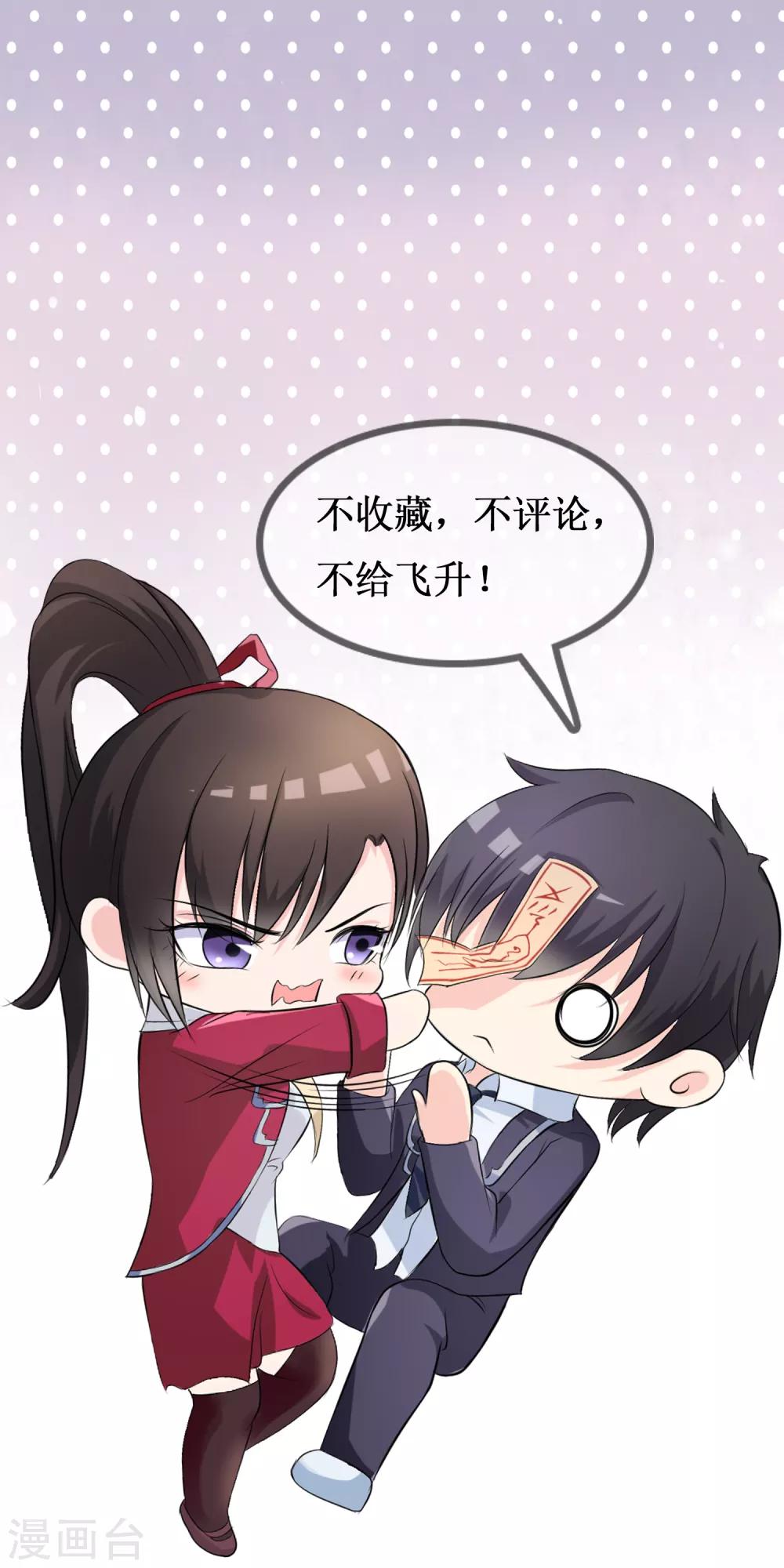 第69话 谁在渡雷劫?-第70话